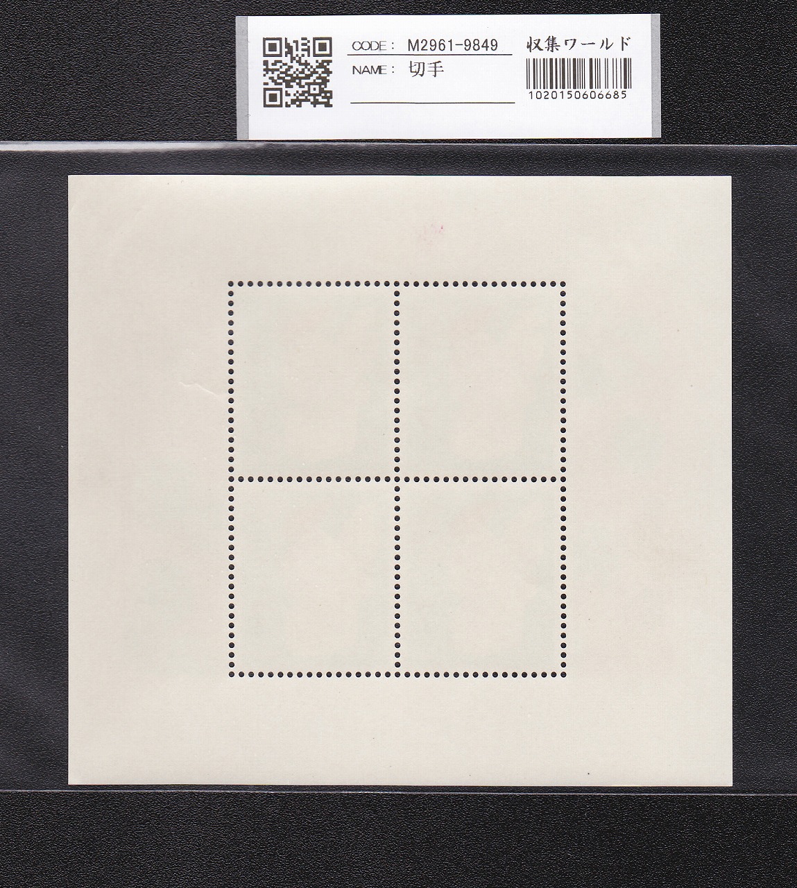 お年玉 郵便切手 鶏年 昭和44年(1969)発行 7円×4枚小型シート 未使用