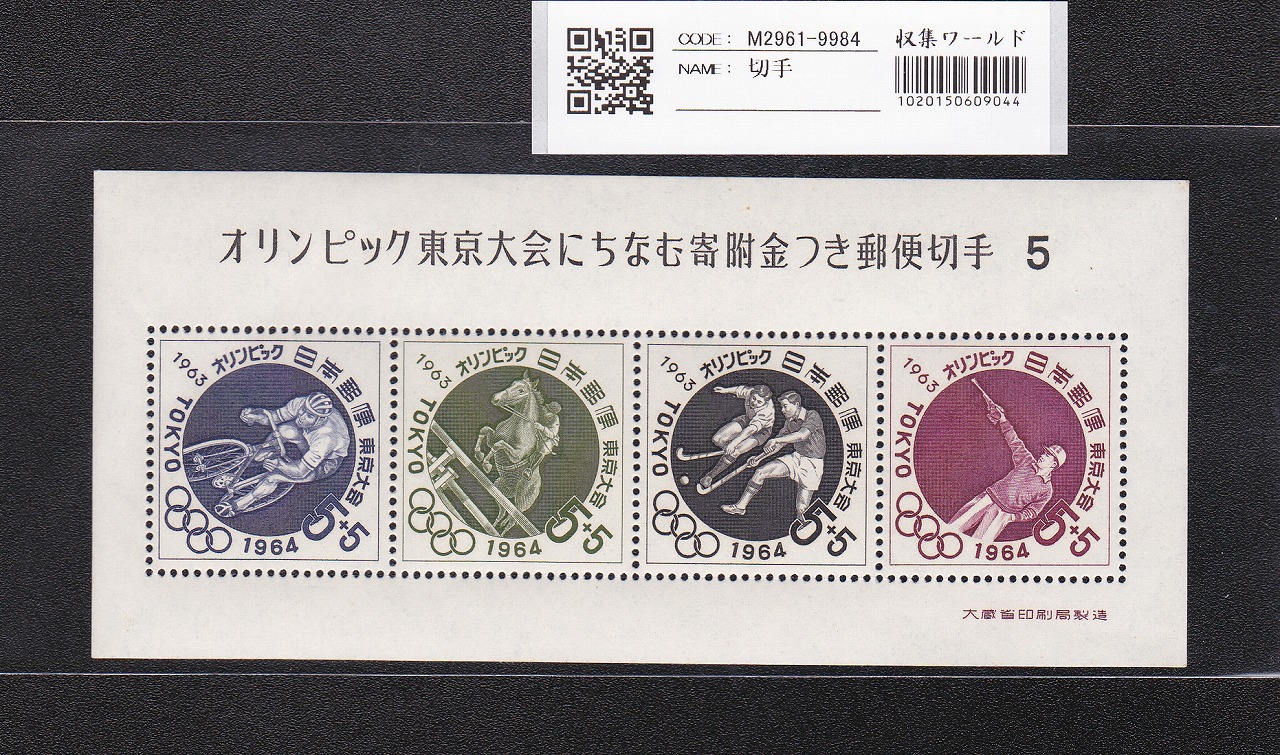 1988年 第3次国宝4集 小桜韋威鎧 100円 | 収集ワールド