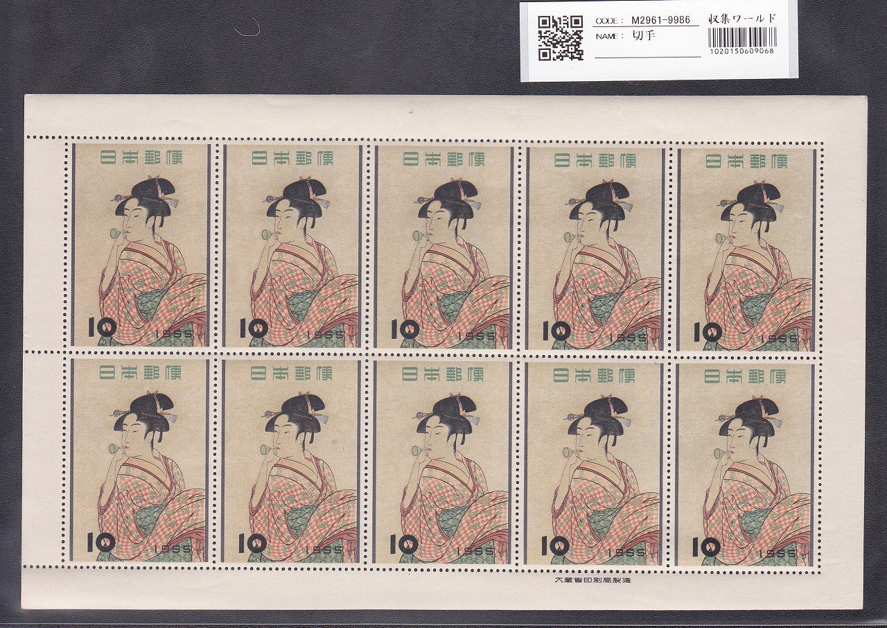 使用済切手 10円 女性の肖像 36枚セット 昭和35年 使用済切手 10円