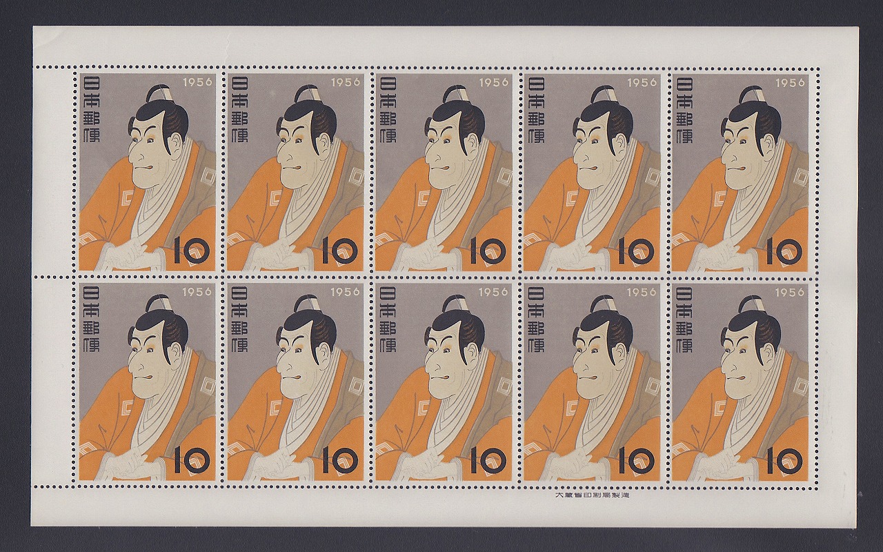 切手趣味週間 郵便週間記念切手 月に雁 5面小型シート 切手趣味週間 月