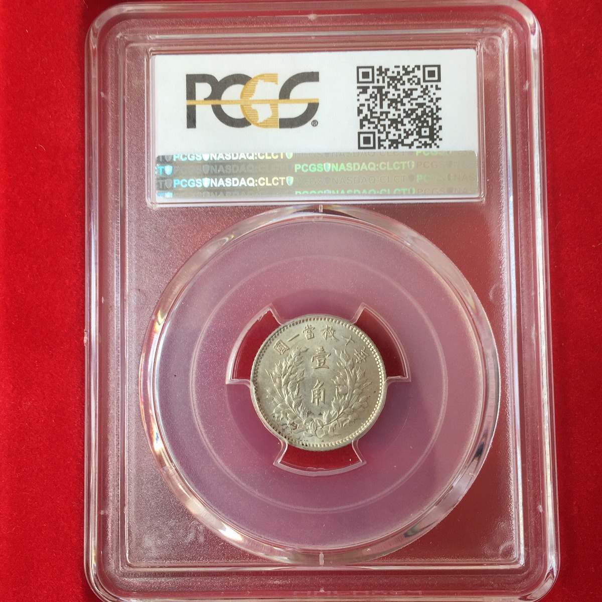 中国銀貨 中華民国三年 袁世凱 10C 1914年 PCGS MS63 | 収集ワールド