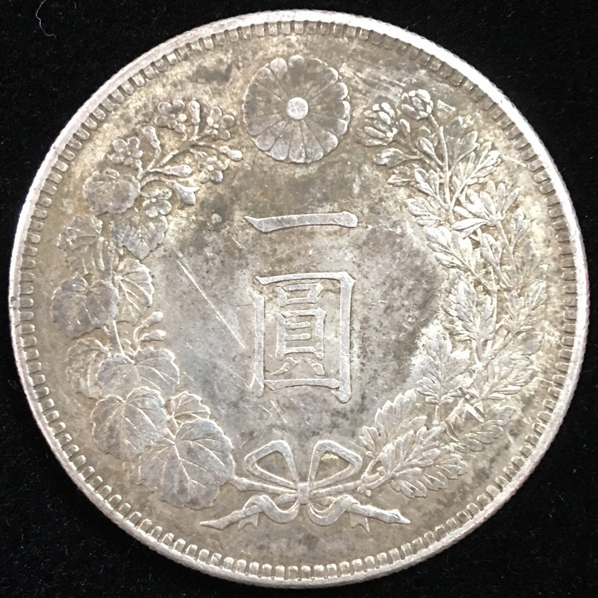 1873年 明治6年 竜10銭銀貨 PCGS-MS65 Type1明NC 未使用 | 収集ワールド