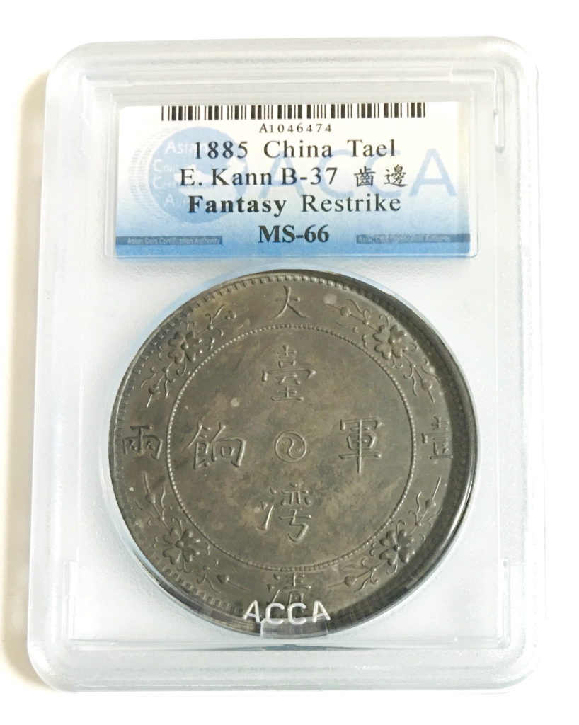 1919年 中華民国八年 袁世凱 1ドル銀貨 PCGS AU50 | 収集ワールド