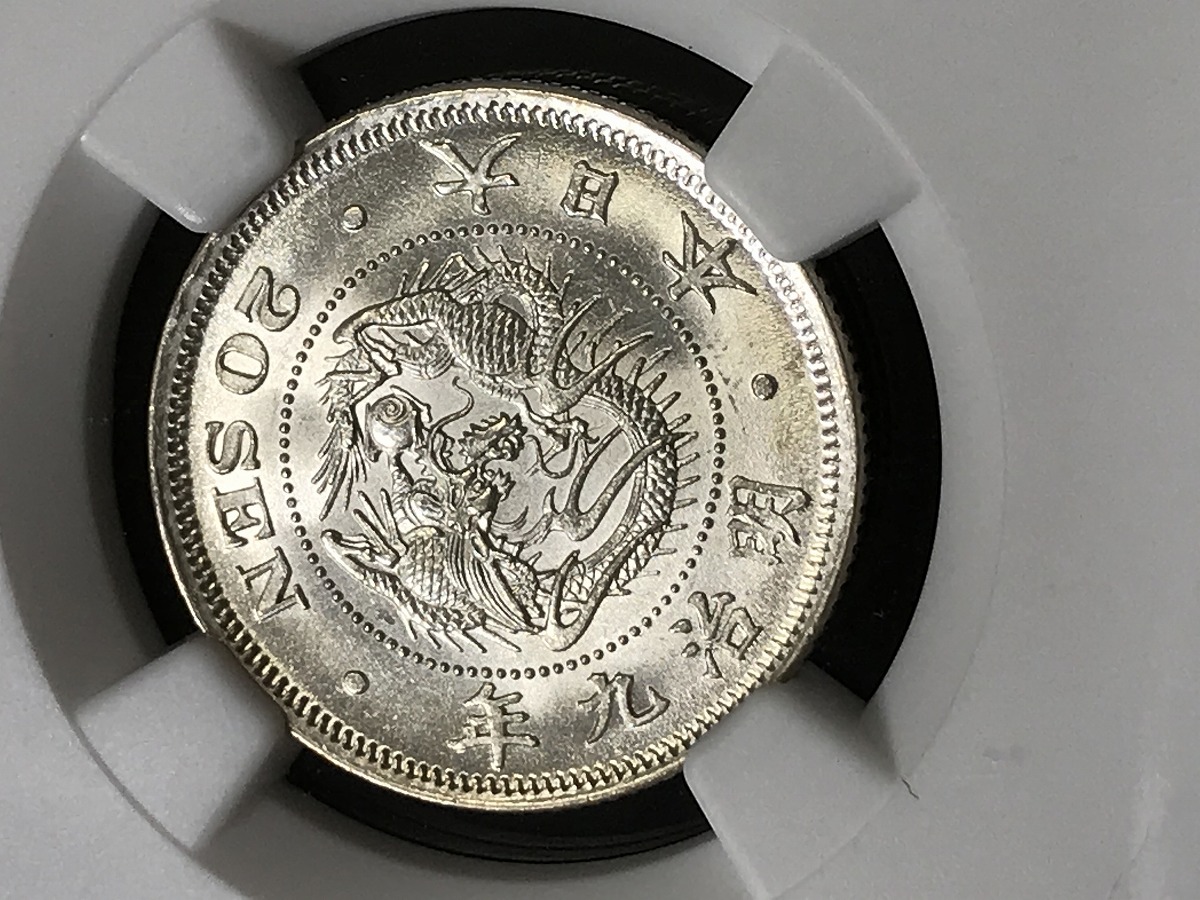 1876年 明治9年 竜20銭銀貨 前期未使用 NGC-MS64 特年 | 収集ワールド