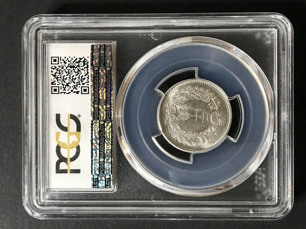 1905年 明治38年 竜20銭銀貨 未使用 PCGS-MS63 | 収集ワールド
