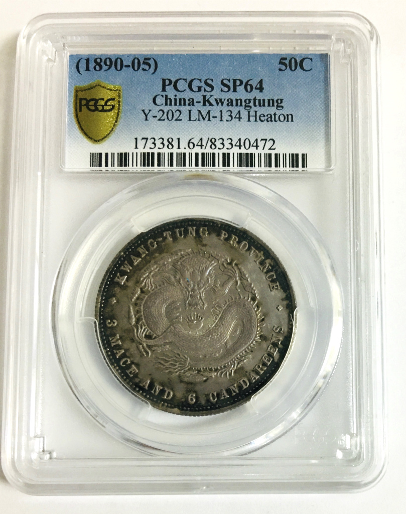 中国銀貨 雲南省 庫平七銭二分 1911年 | 収集ワールド