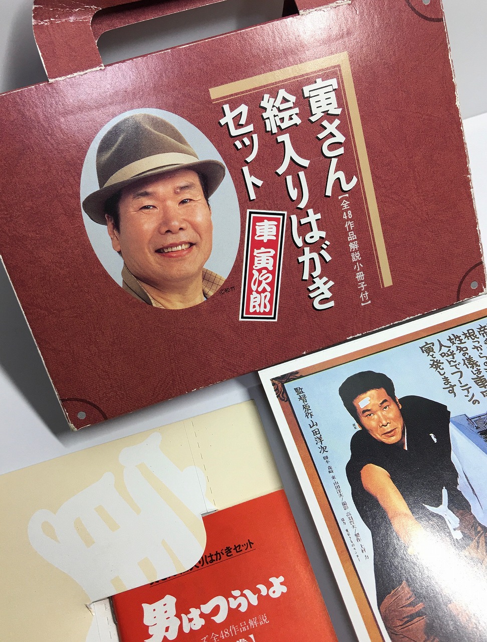 男はつらいよ・全48作品 寅さん 絵入/50円ハガキ/48枚セット 未使用