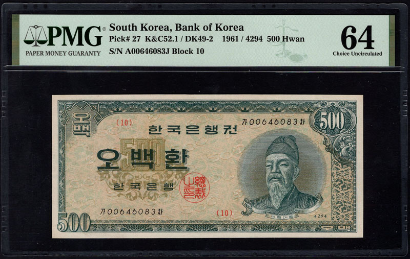 朝鮮銀行券 1957年 千ウォン 見本券 PMG66 グレード鑑定済(珍品