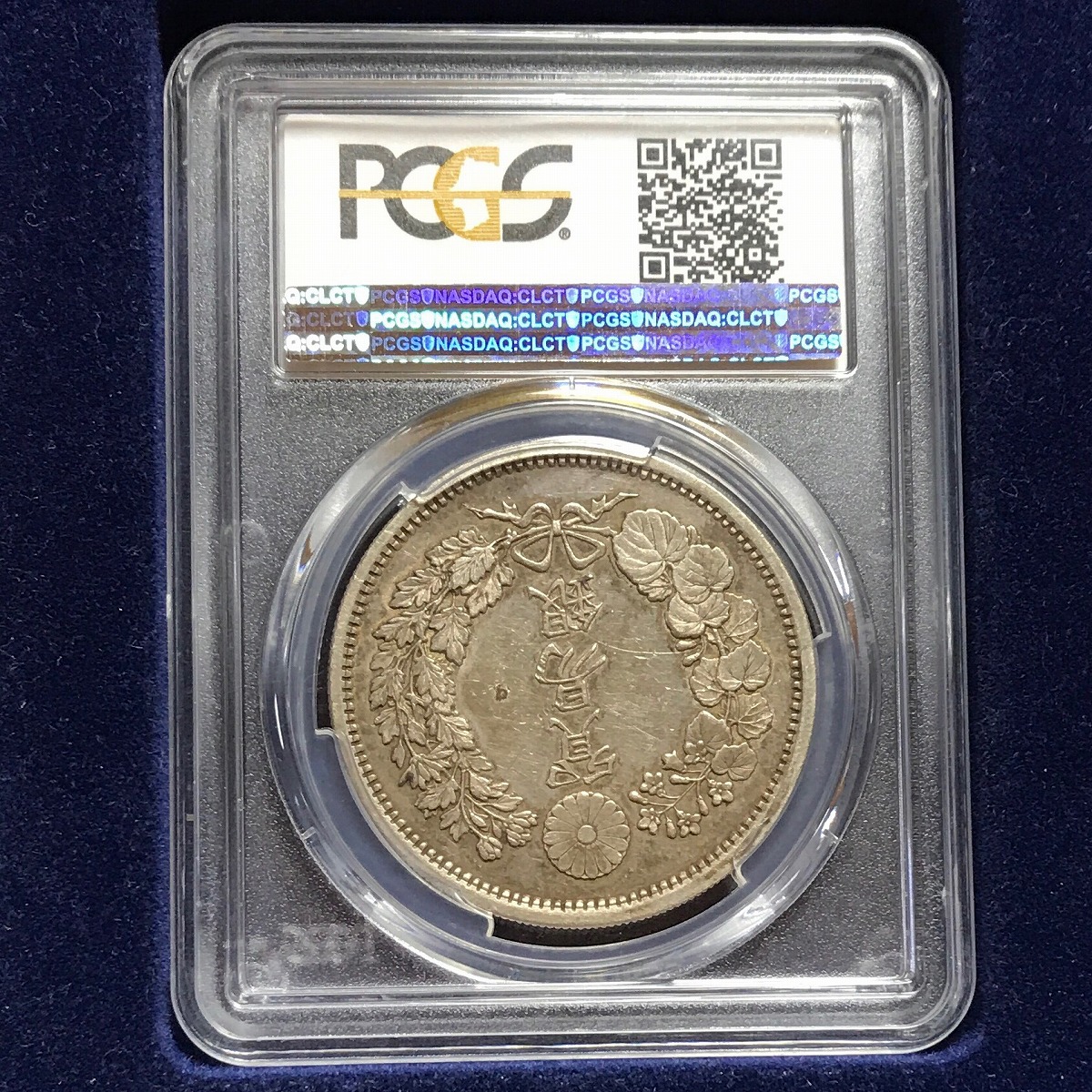 日本 明治八年 貿易銀 1875年 PCGS-AU Details | 収集ワールド