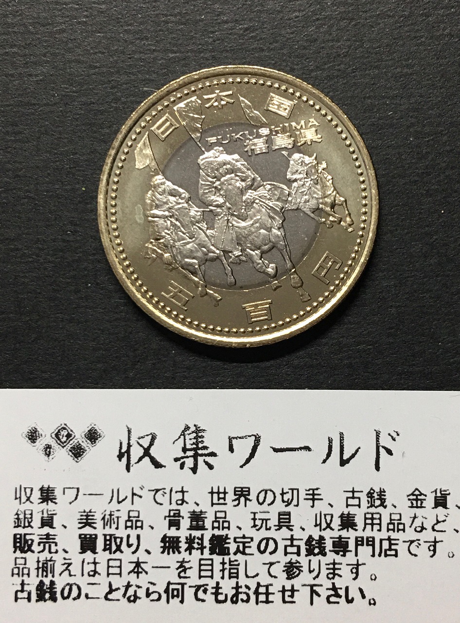 500円バイカラークラッド貨 地方自治法施行60周年記念貨幣 宮城県