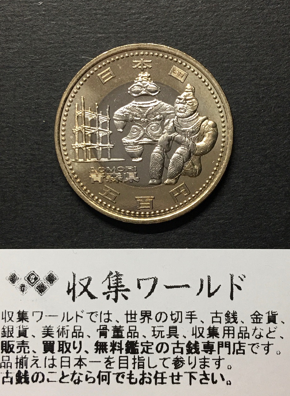 鳳凰 100円銀貨 1958年(S33)量目4.80g 径 22.6mm 未使用 | 収集ワールド