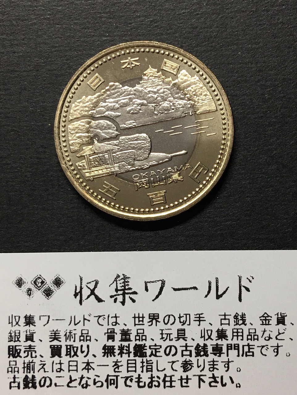 1998年 長野オリンピック冬季大会 記念 5000円銀貨+500円白銅貨 格安