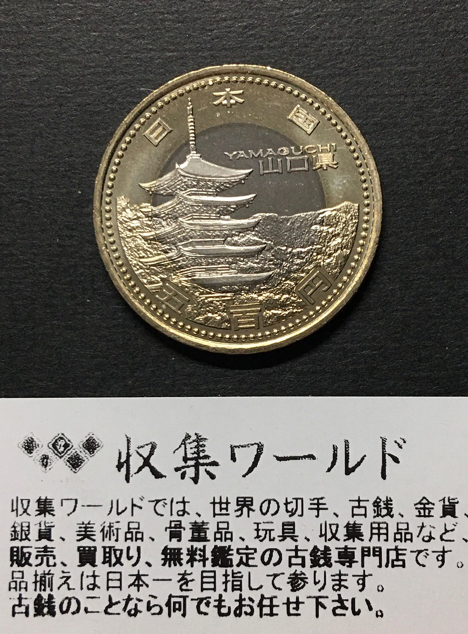 ☆未使用・北海道A☆ 地方自治法60周年記念千円銀貨セット