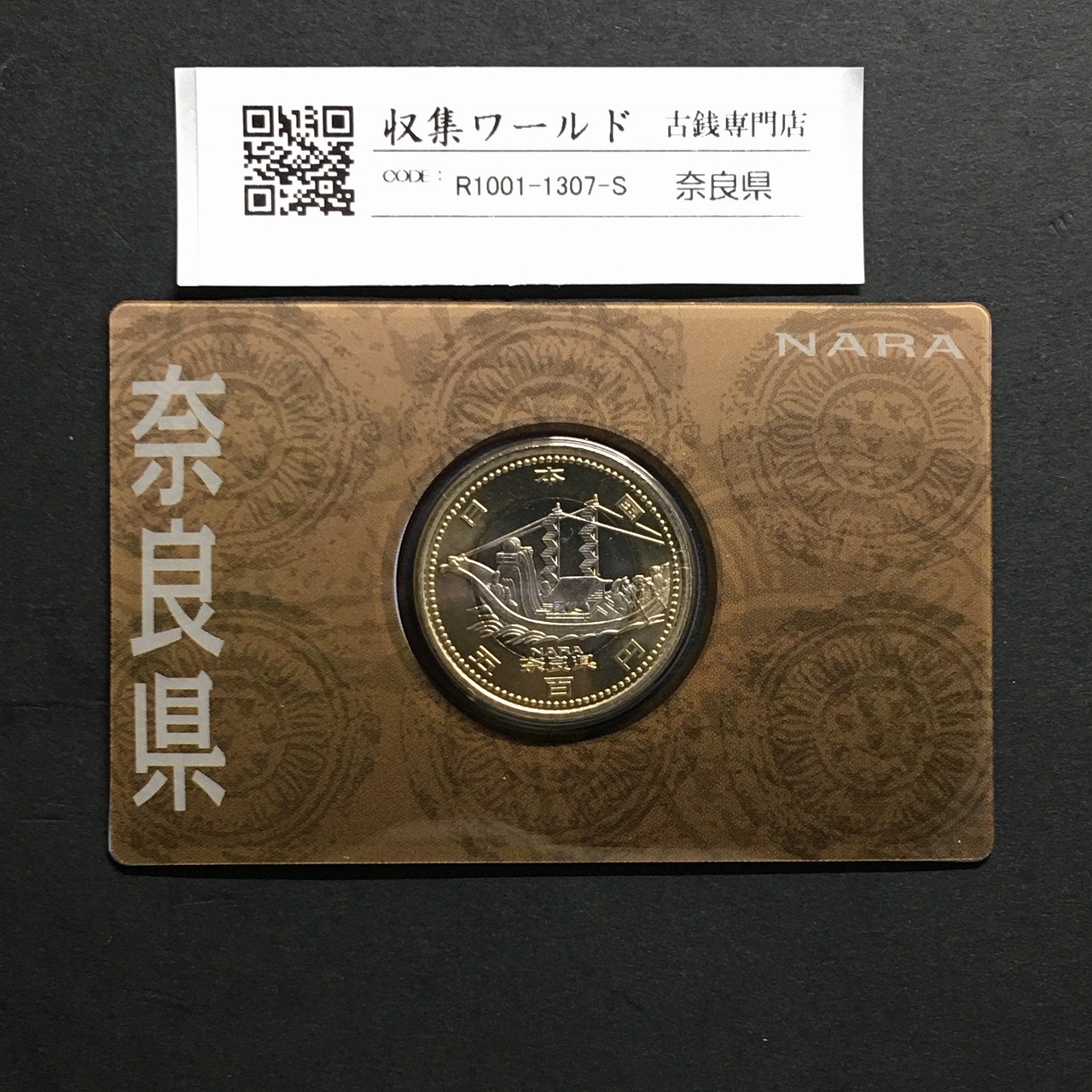 議会開設100周年記念と裁判所制度100周年記念5000円銀貨2枚セット