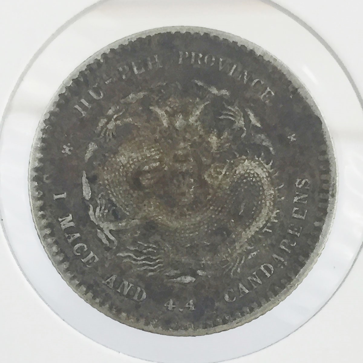 中国銀幣 浙江省造光緒元寶 庫平一錢四分四釐 PCGS 本物 ややトーン