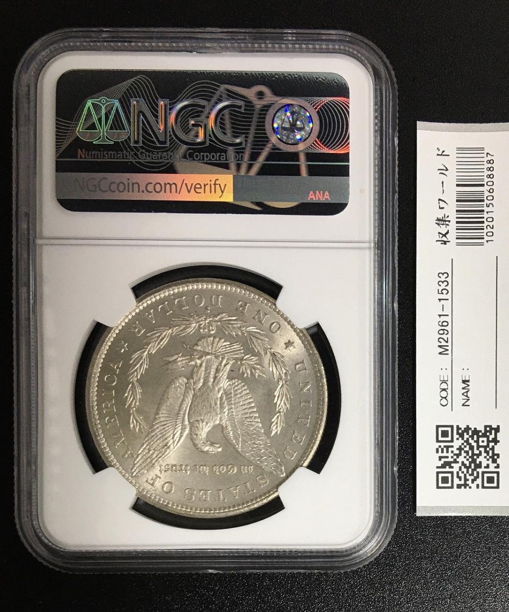 アメリカ 1ドル銀貨 モルガンダラー 1879年 Sマーク MS63 未使用
