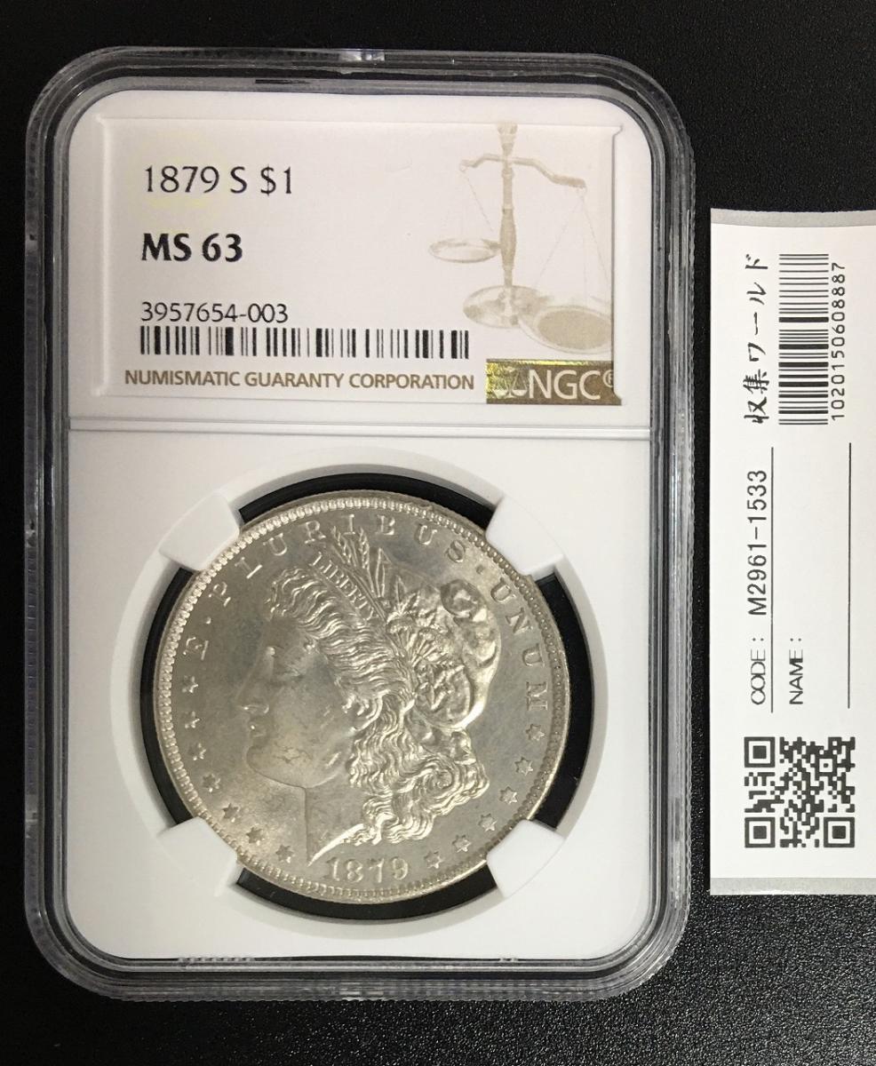 1879年 モルガン・ダラー PCGS MS63 モルガンダラー 1$銀貨 11枚 楽天