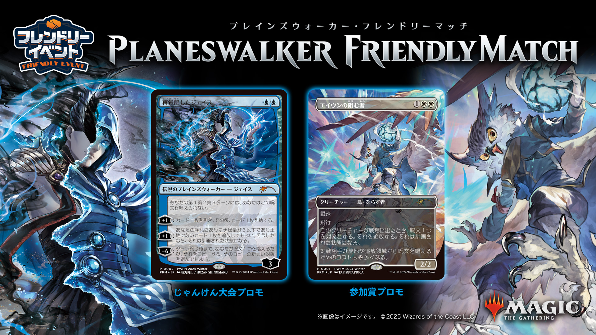Two New Promo Cards Announced By MTG Japan - Star City Games