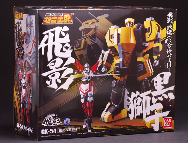 超合金魂 飛影&黒獅子、飛影&鳳雷鷹、零影&爆竜 3体セット ブリスター