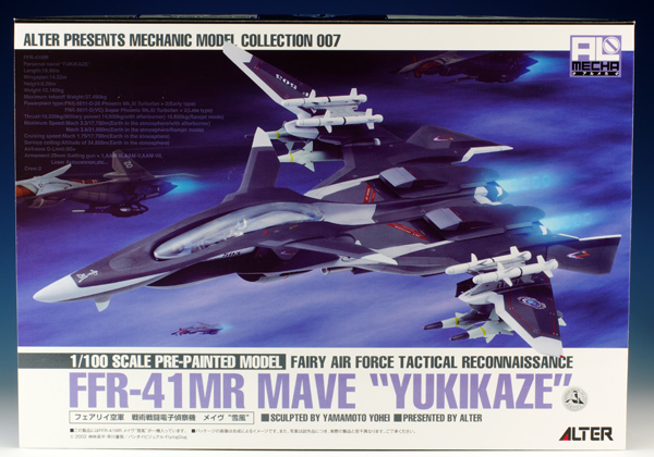 アルター メイヴ 戦闘妖精雪風 FFR‐41MR メイヴ“雪風” | ALTER