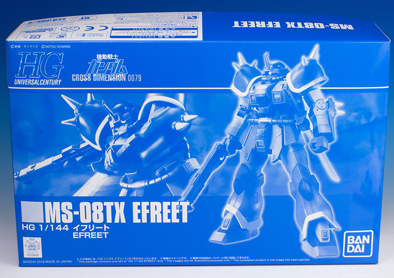 HGUC イフリート