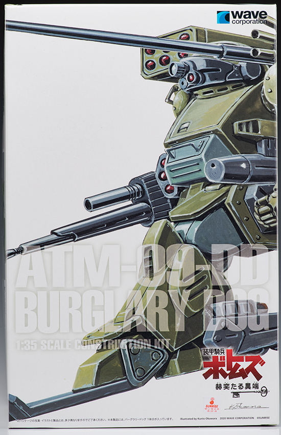 wave バーグラリードッグ［PS版］ レビュー