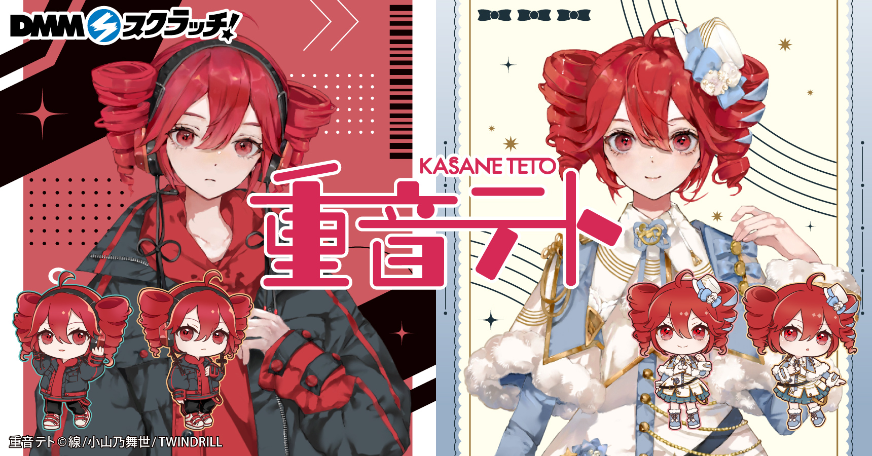 UTAU 重音テト DMM スクラッチくじ A賞 B2タペストリー A