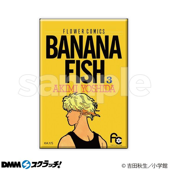 BANANA FISH DMM スクラッチ くじ A賞 布ポスター A-2 BANANA FISH DMM