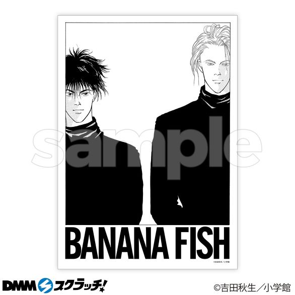 バナナフィッシュ dmmスクラッチ 布ポスター 貴重 BANANA FISH A賞 A3