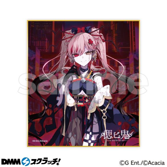 偲ビ鬼』朝ノ瑠璃 feat. 柊優花 スクラッチ - くじポータル