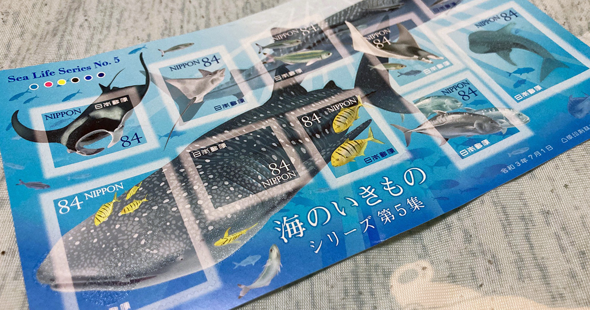 海外切手コレクション Sea Life 海洋生物 海外切手コレクションSea