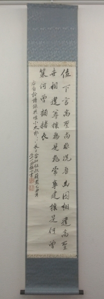 吉田松陰【二十一回猛士】紙本 掛軸 Shoin Yoshida Samurai|サムライ