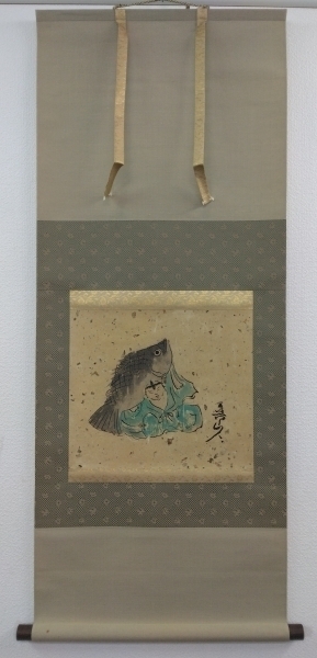 北大路 魯山人【竹】紙本 掛軸 Amazon.co.jp: 掛け軸 北大路魯山人