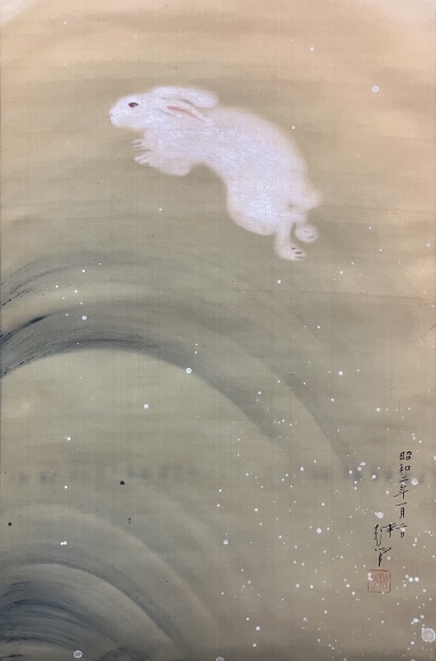 尾竹越堂【うさぎ】絹本 掛軸（尾竹竹坡）（尾竹国観）|サムライ