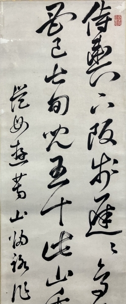 頼山陽 書 紙本 掛軸（江戸・日本外史）Rai Sanyo Samurai|サムライ