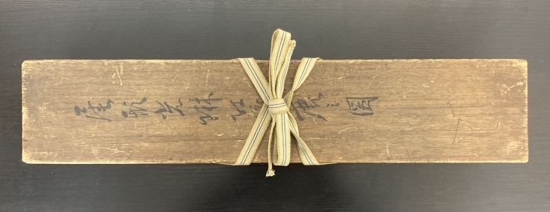 鑑】大倉好斎：【画】尾形光琳「紅葉鹿図」絹本 肉筆 金泥 識箱 二重箱