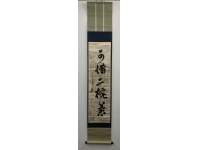 月照／僧 書 紙本 掛軸（検索／西郷隆盛・島津斉彬） 月照／僧 書 紙本