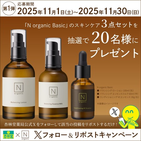 N organic バランシング ローション&エッセンスミルク セット リフィル
