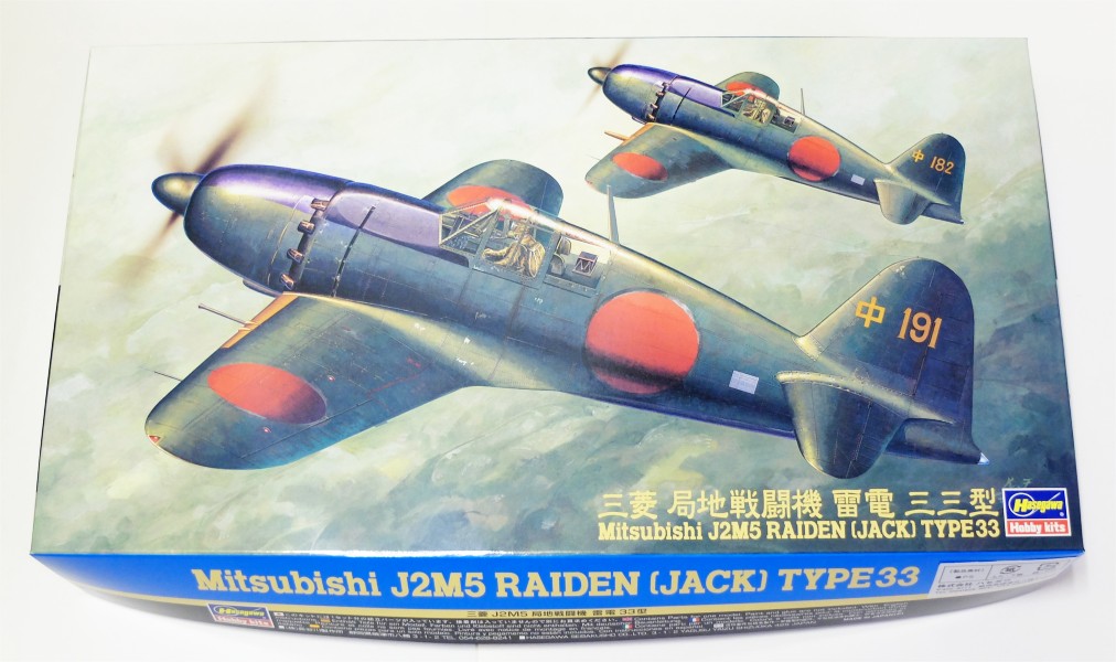 未組立〉Hasegawa 三菱J2M5 局地戦闘機 雷電 三三型 特別仕様