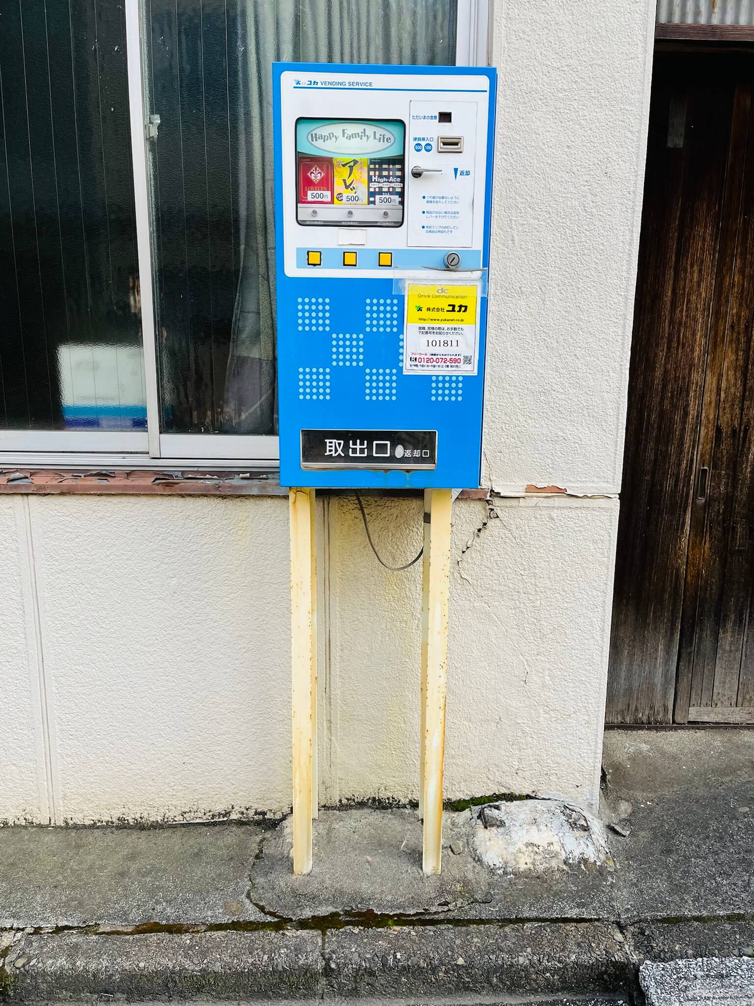 コンドーム自販機の行方～道端に立つアイツは絶滅危惧種～｜さんたつ