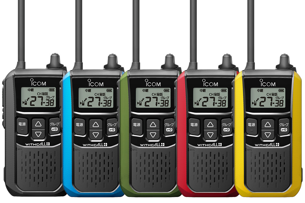 アイコム 特定小電力無線 IC-4120 | トランシーバー・業務用無線機