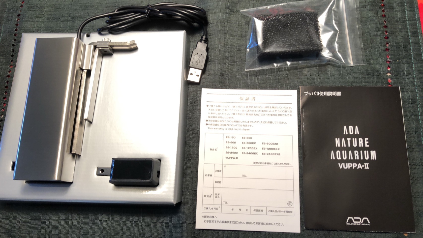 ブッパ2がうるさい: サンザイ・アクアリウム