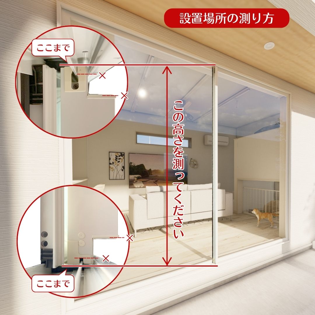工事のいらないペットドア 大型犬サイズ