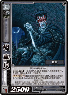 三国志大戦tcg 16弾 飛雪千里のま猛攻 TMR 三国志大戦tcg 16弾 飛雪