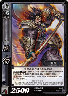 三国志大戦トレーディングカードゲーム公式サイト