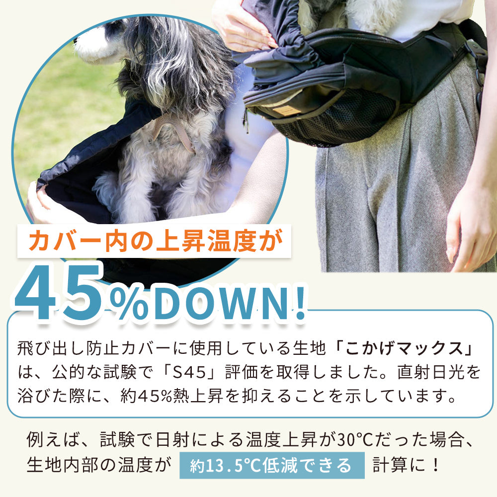 ヒップシートEX 犬 抱っこ お散歩バッグ – 三豊ストア