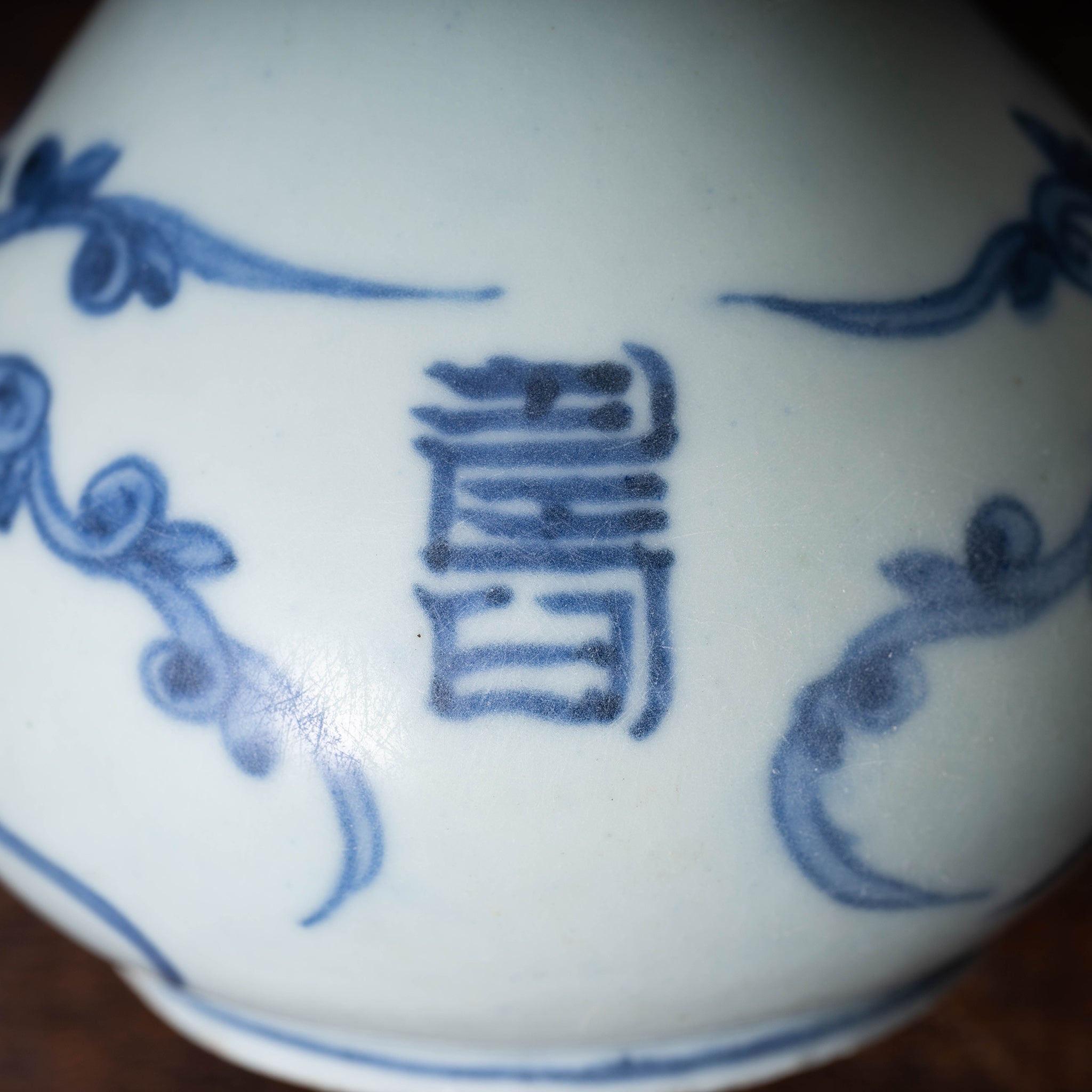 李朝、 分院、獅子、宝寿紋、蓋付き、壺。 李朝、 分院、獅子、宝寿紋