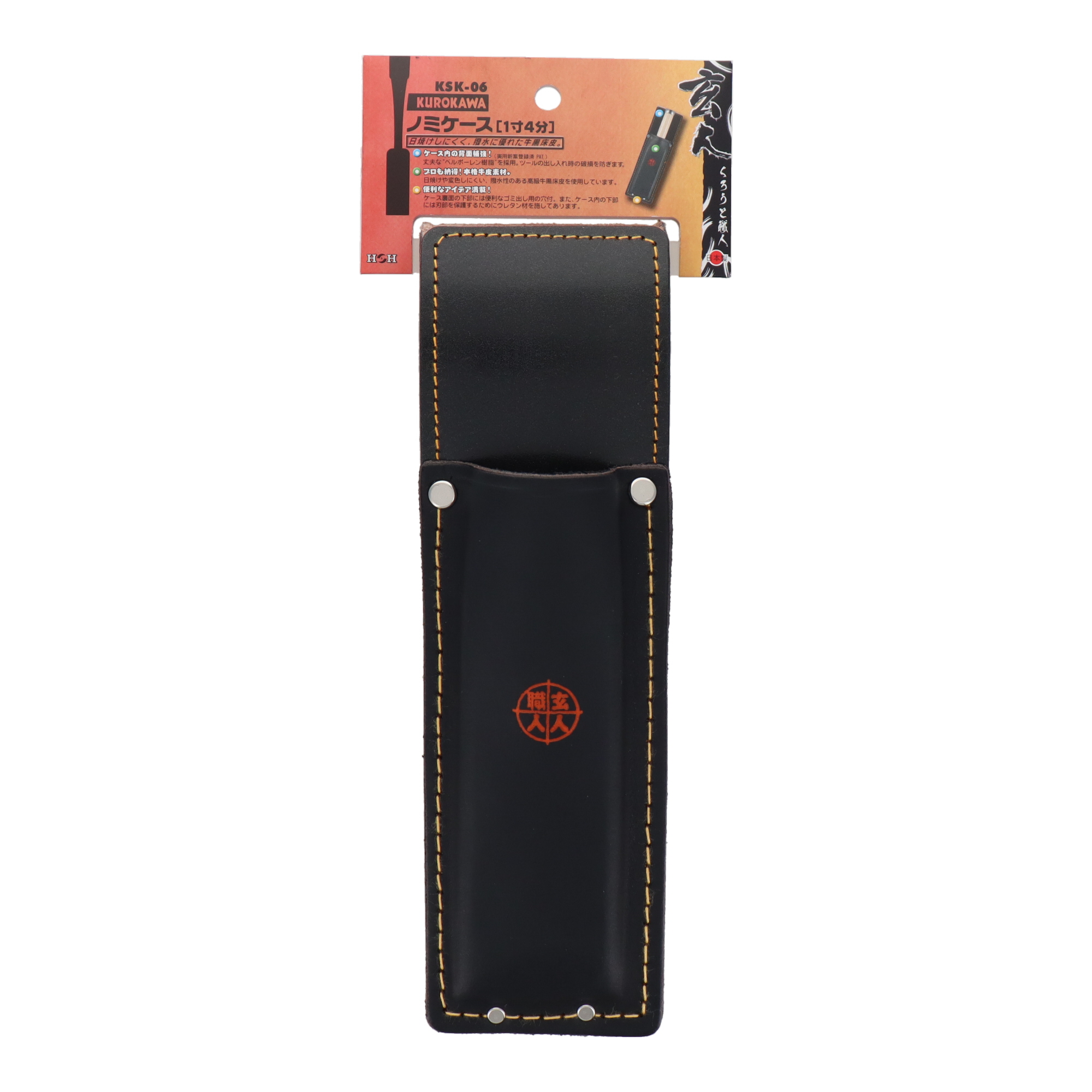 KSK-06 作業ベルト・収納袋 工具ケース 玄人職人 ノミ差し（1寸4分