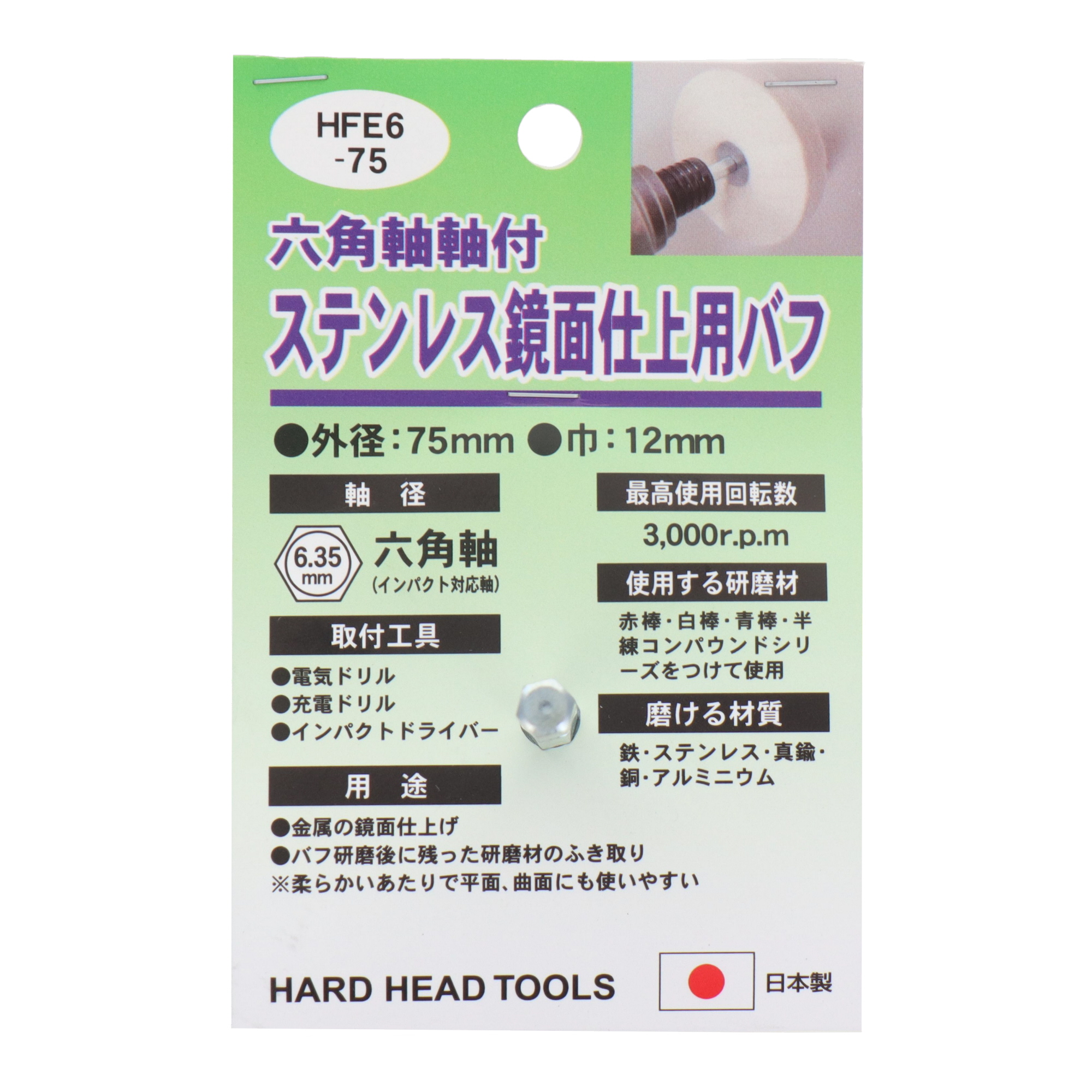 ☆バフ付研磨剤ゼファー400Χカイゼファー750ゼファー