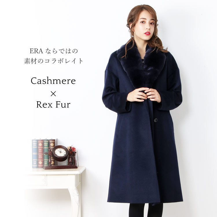 ライカ DANAPARISのカシミヤ100%コート ライカ DANAPARISのカシミヤ100